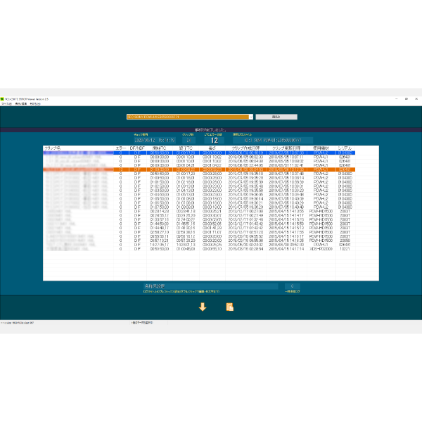 XDCAMタイムコード不連続チェックソフトウェア
